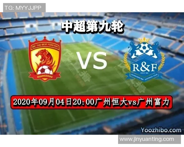 2018年富力与恒大激战回顾：精彩瞬间与战术分析全景展现