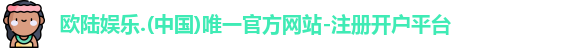 欧陆娱乐